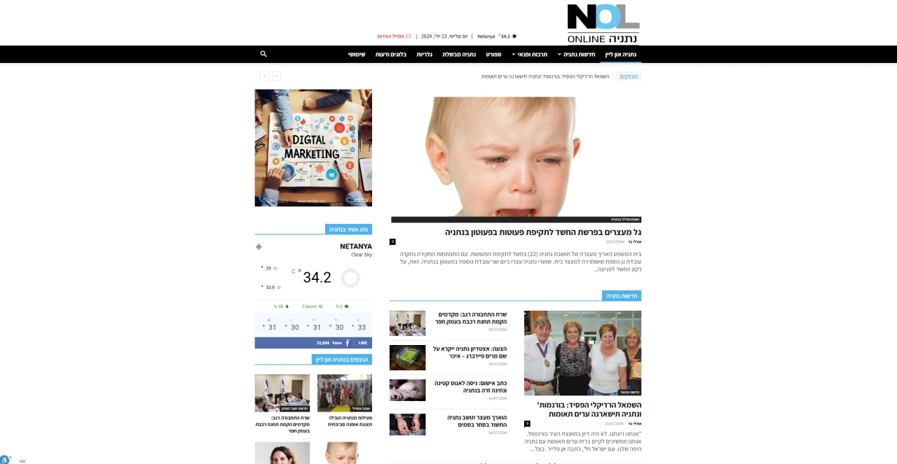 ksn.co.il