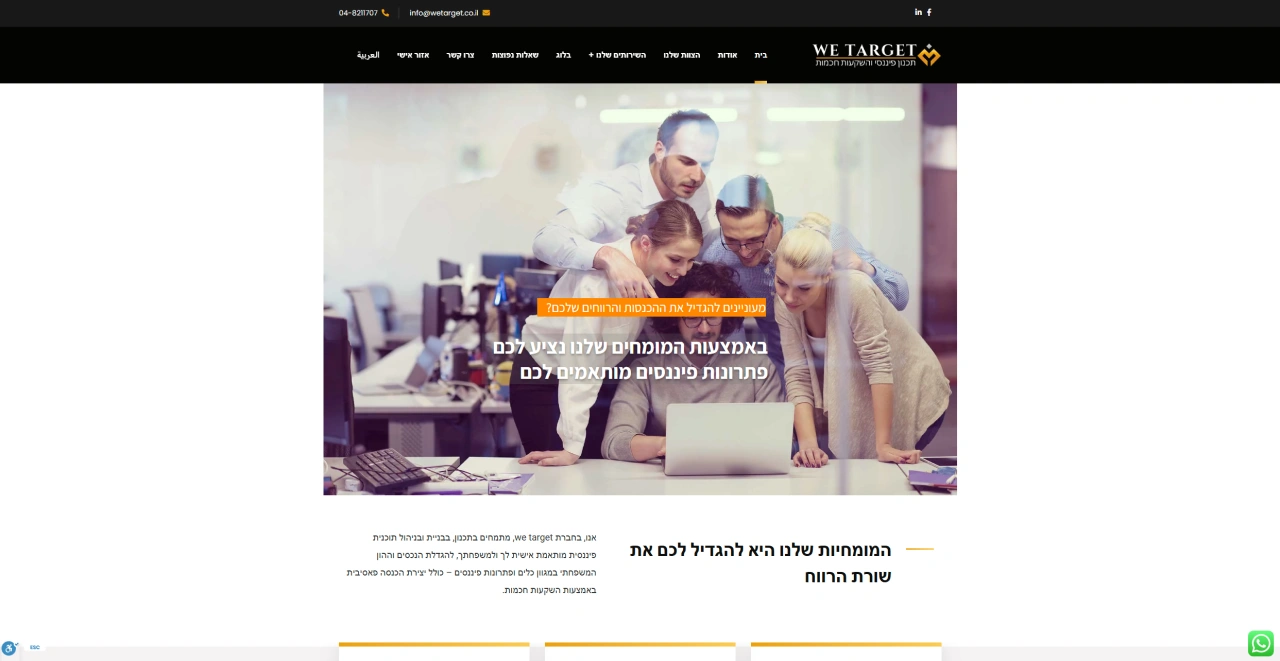 wetarget.co.il