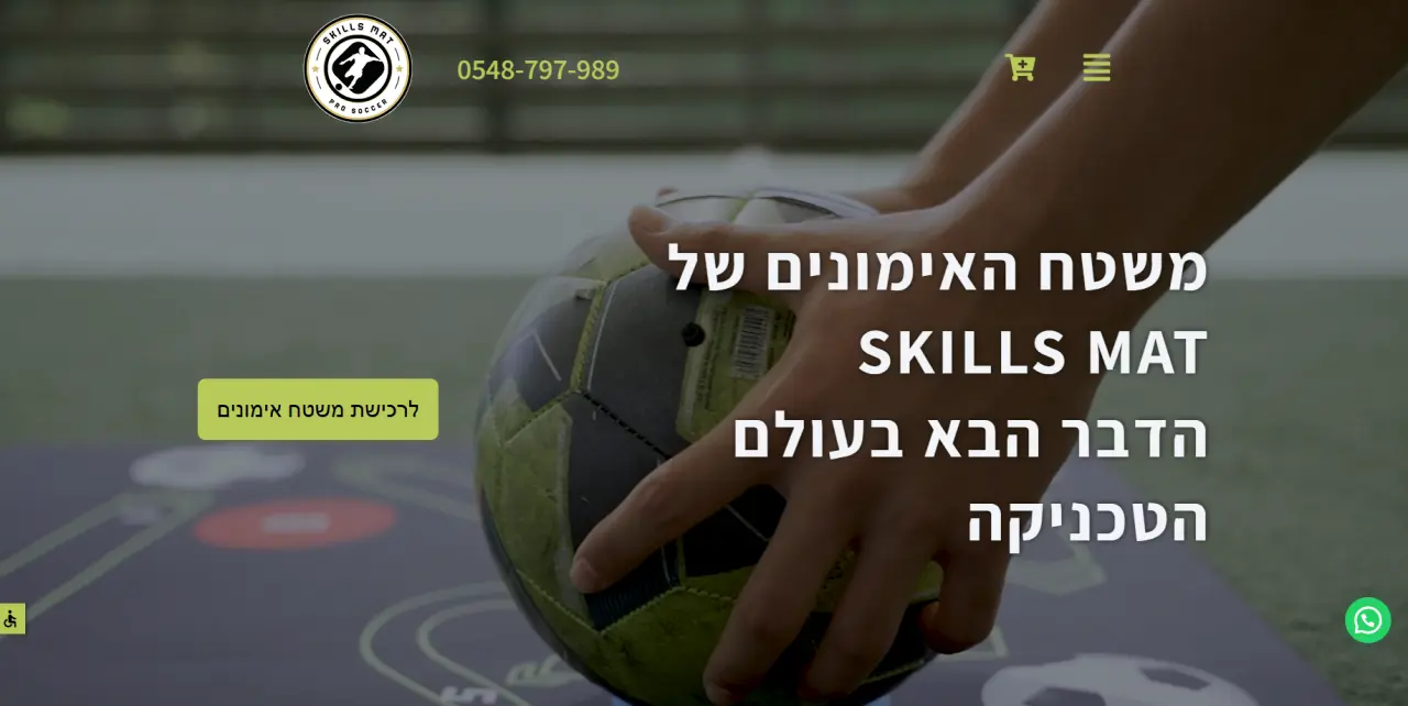 prosoccer.co.il